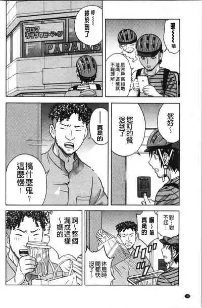 [Hidemaru] Irekawari Iremakuri | 替代身分後插穴插不停 [Chinese]