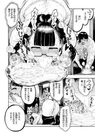 [Hirune] Nettaiya - Sweltering hot night [Digital]