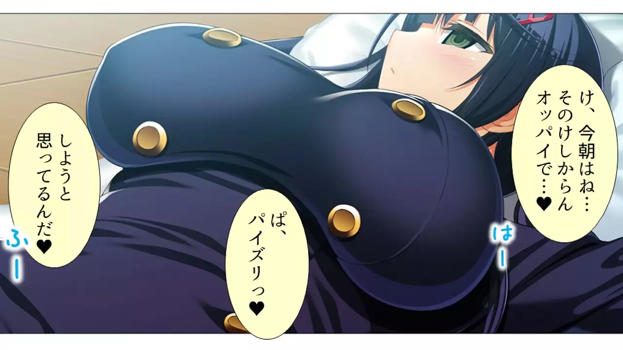 Tome, hame, harame! ~ Apuri de umidase! Yokubo taimu ~ dai 2-kan