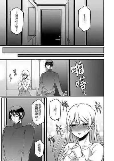 "Kyohiken Nante Nain da Yo" Danna no Shinyuu ni Netorareru Hitozuma｜「妳沒有資格拒絕我」人妻慘遭老公的好友NTR