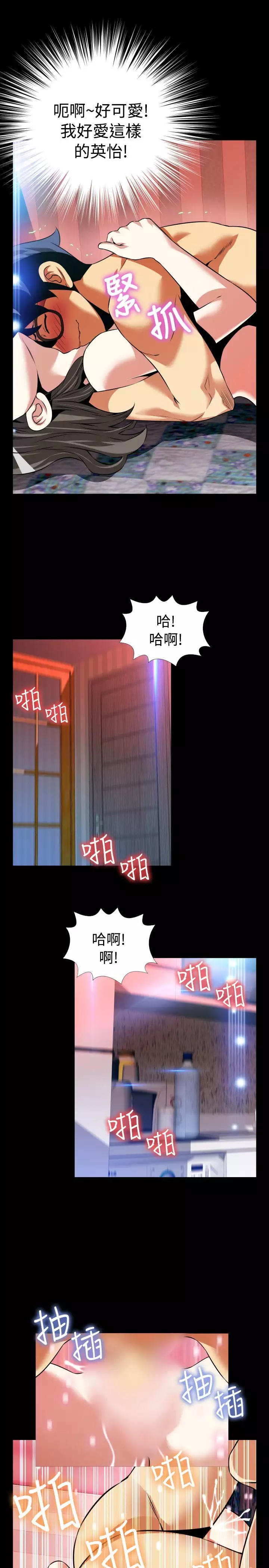 Love Parameter 恋爱辅助器 86-96 中文