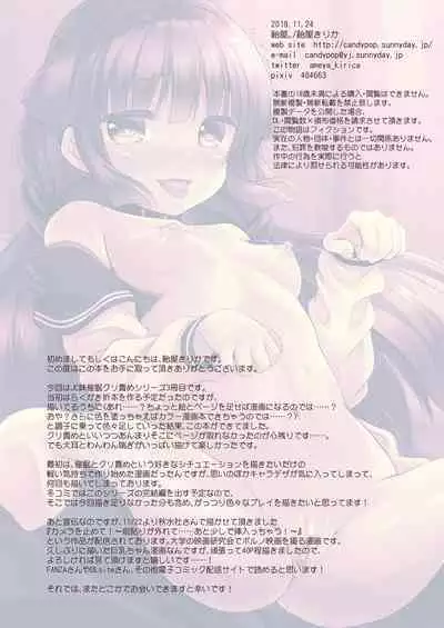 JC Imouto Saimin x Cli Zeme x Mesuinu Choukyou