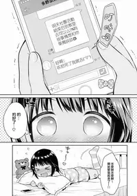 (C88) [Oasis+ (Usashiro Mani)] JC 01 Dreamer [Chinese] [无毒汉化组]