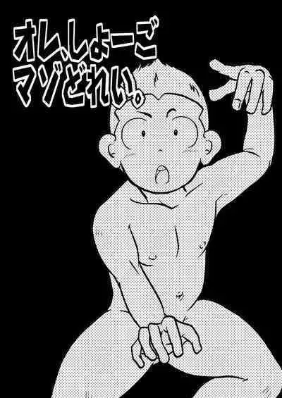 Ore, Shougo Maso Dorei. 02 | 祥悟君是一个受虐狂奴隶 02