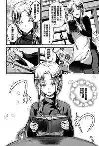 [Hirama Hirokazu] Cherry Crisis [Chinese] [篆儀通文書坊漢化]