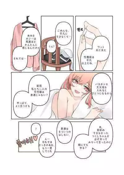 between idiot and genius