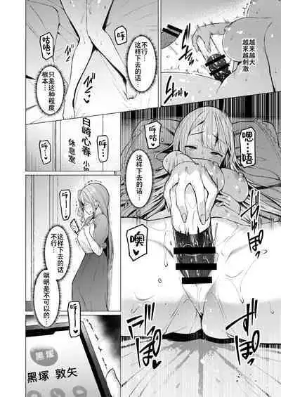 Kegareboshi Aka | 不洁之星・赤