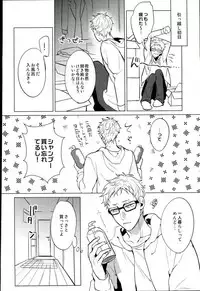 (RTS!!3) [Diego (Mano)] Yuruo Tetsurou Kousei Program (Haikyuu!!)