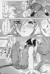 [UROBOROS] Chotto yuru bara (Dokkoida - Sumeba Miyako no Cosmos-sou)