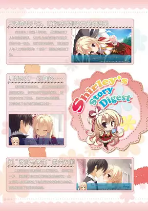 AMAIRO ISLENAUTS OFFICIAL VISUAL FAN BOOK