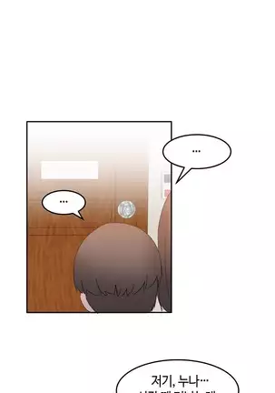 Hari's Lumpy Sharehouse Ch.0-26