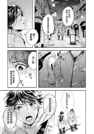 Grapefruit Moon | 葡萄柚之月 前篇+后篇+特典1