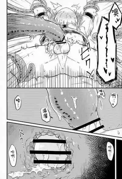 [Fura shirushi (mushi) ] shi ~yokushuga arawareta! ▽ | 触手怪出现了！▽ 本篇+推特杂图[Chinese] [冒险者公会]