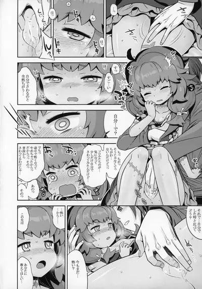 Sekaiju no Anone 29 Lilisoro Soft