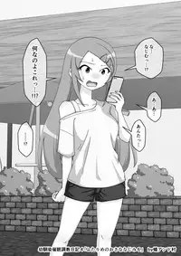 [Ari and Mura] Osananajimi Saimin Choukyou Nikki