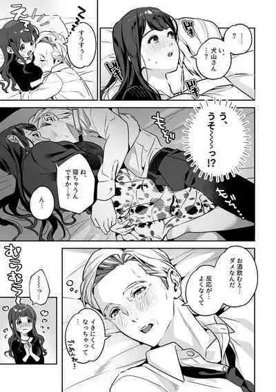 Maria's Promise Master-servant relationship between me and my boss