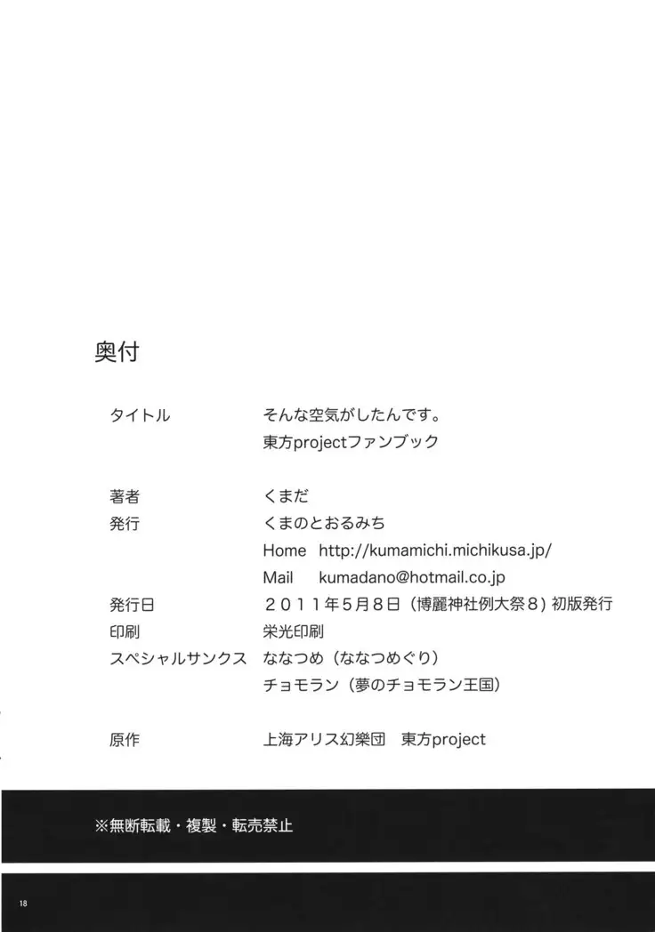 そんな空気がしたんです。