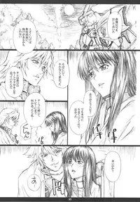 (C75) [M (Amano Ameno)] The Muck Star (Super Robot Wars Z)