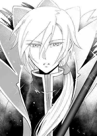 Mamono no Kuni no Himegimi