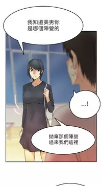 [哈士奇小子＆Minumindu] 心動！MY OFFICE LADYS 第1季 [中国翻訳]