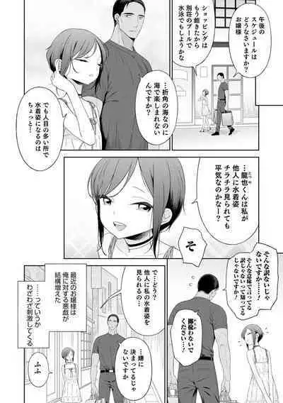 [MTNO] Otokonoko wa Mujikaku ni Sasou crescendo [Digital]