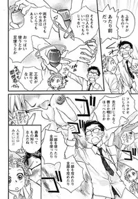 [Okano Ahiru] Hanjuku Developer - The immature developer