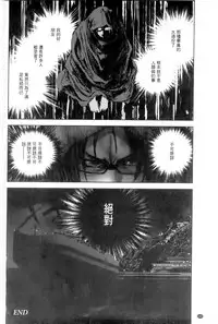 [Pink Tarou] Ingoku Kyakusen ~Ikenie no Onnatachi~ | 淫獄客船 ~生贄的女人們~ [Chinese]