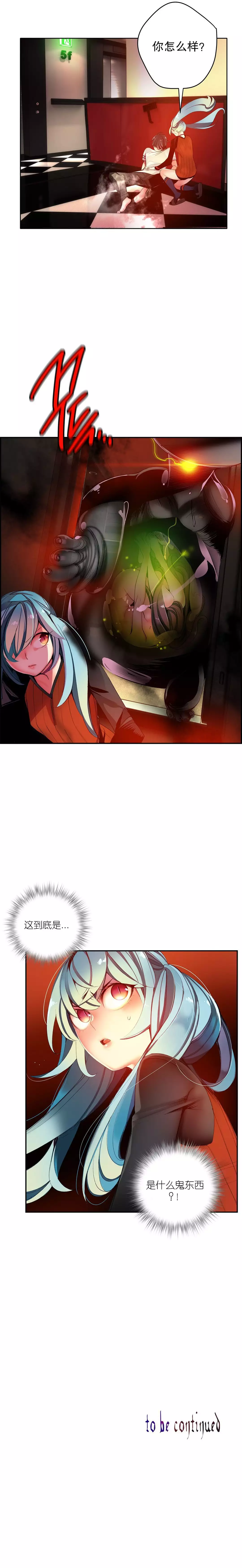 Lilith`s Cord | 莉莉丝的脐带 Ch.1-45