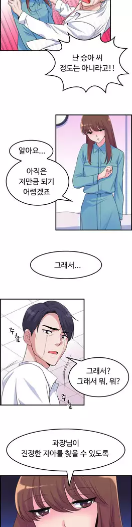 My Own Consolation Time Ch.1-14