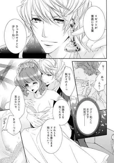 若奥様のみだらな悩み 夫のいきすぎた愛に困っています