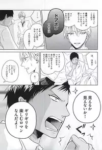 (C88) [AQ rotation (A Jou Qko)] PRACTICAL RED (Kuroko no Basuke)