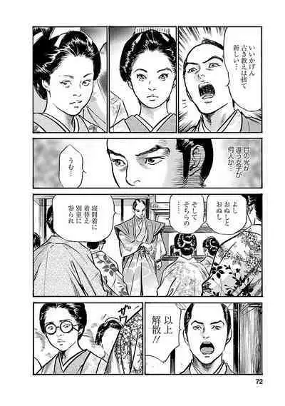 お願いサプリマン My Pure Lady 19