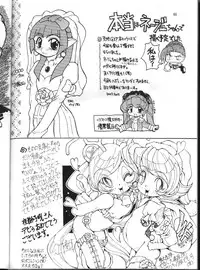 (C63) [Effecter (Various)] Tenchi Nyan Nyan GXP (Tenchi Muyo! GXP)