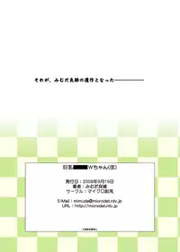 [Micro Dat] WETM Oppai ga ookisugiru onnanoko tachi no ohanashi