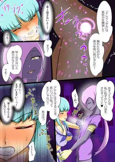 ウチの子がえっちな敵と戦って敗北する話