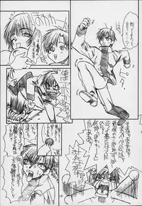 [Powerslide (Uttorikun)] Jobidu (Chobits)