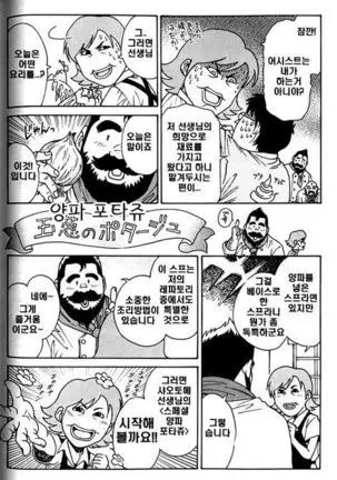 Himajin Juugorou no Chousen | 한량 쥬고로의 도전