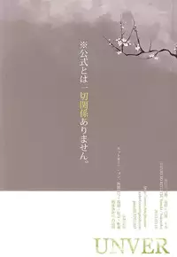 (HaruCC20) [UNVER (Shiroshita Ayu)] やわらかなM (Hoozuki no Reitetsu)