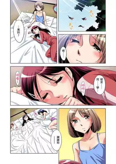 Zetsumetsu Kigu Danshi ~ Boku no Kokan ga Nerawareru Wake | 瀕臨絕種的男子～所有人都在覬覦我的小弟弟 Ch.1-17