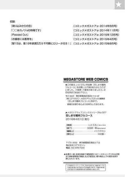 Meshimase Biniku Full Course