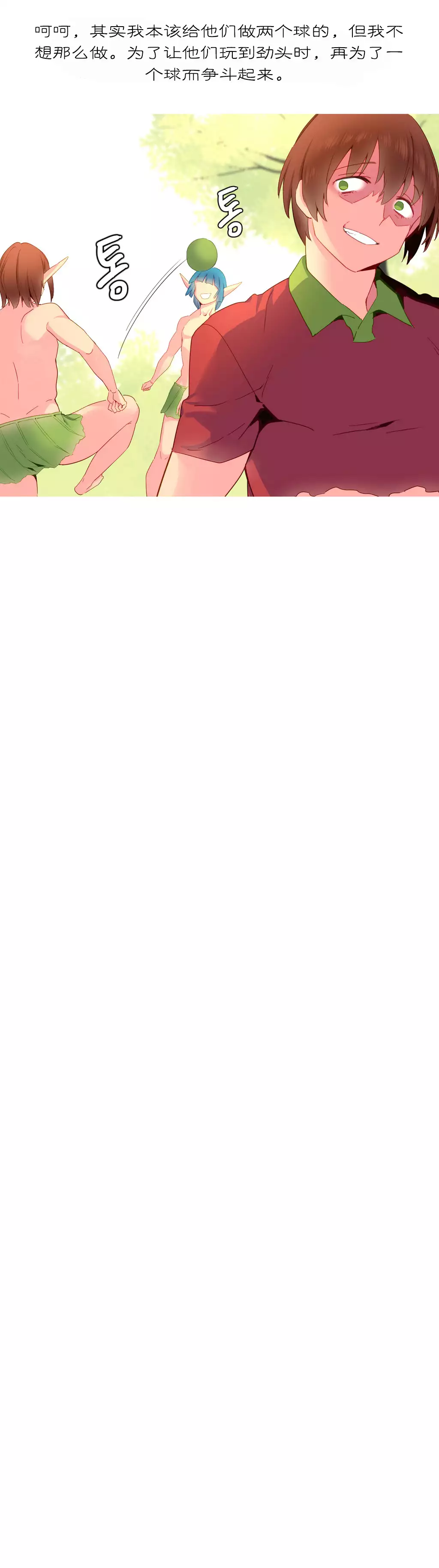 A World that I Rule | 我统治的世界 Ch.1-25