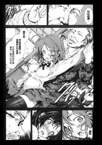 [Mokusei Zaijuu] Inaka Shojo| 鄉下處女 [Chinese] [暗锻个人重嵌]