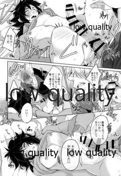 [アルチスト (加賀城)] 教師だって恋したい (鬼滅の刃)