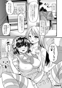 [Goya] Yoiko no Hoikuen [Digital]