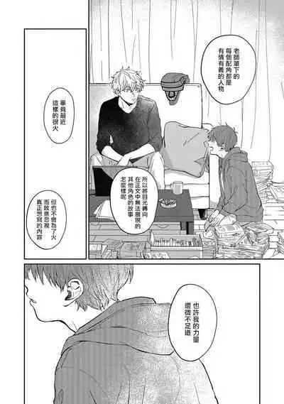 Hayama-sensei no Dakimakura | 叶山老师的抱枕 Ch. 1