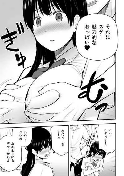 こんな私で良いのなら