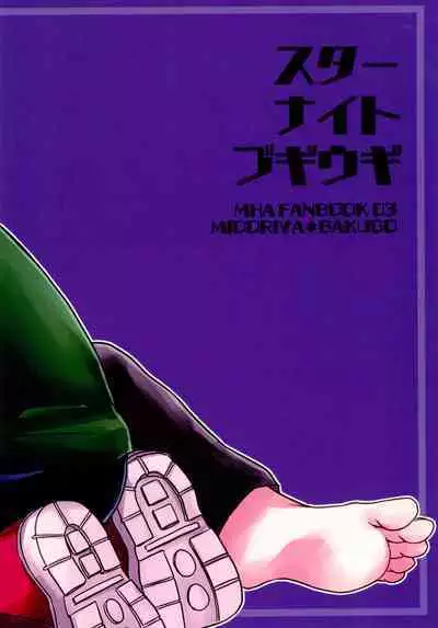 Star Night Boogie Woogie