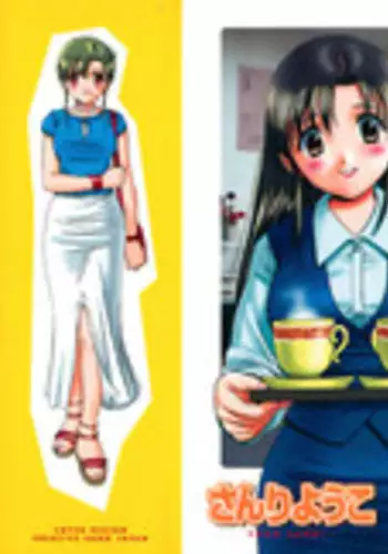 [Sanri Yoko] Eriko-kun, Ocha!! Vol.02