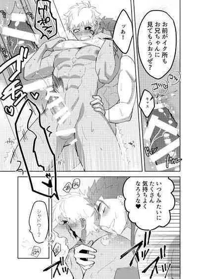 Kimi no, Yokubou ga Shiritai