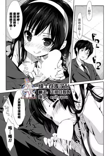 [emily] Crystal Baby (COMIC Mangekyo 2015-09) [Chinese] [绅士仓库汉化]